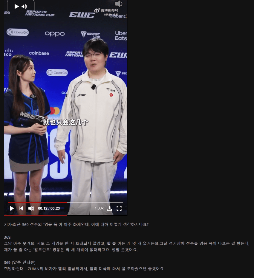 롤주의) 인간승리에 따거 그자체인 프로게이머 · 15번째 이미지