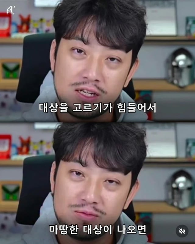 인방주의)부캉이 사태를 본 침착맨 · 4번째 이미지
