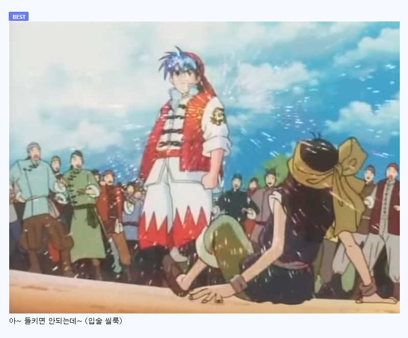 왜 자꾸 비룡이 팔에 있는 문양 가리는 걸로 뭐라함? · 4번째 이미지