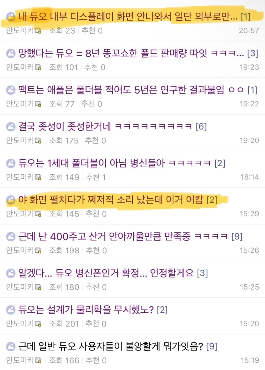 진성 앱등이 디씨인의 시간대별 변화 · 1번째 이미지