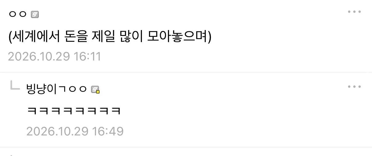 일론 머스크 "초지능 사회인 미래에 돈을 저축하는건 의미가 없다니까" · 2번째 이미지