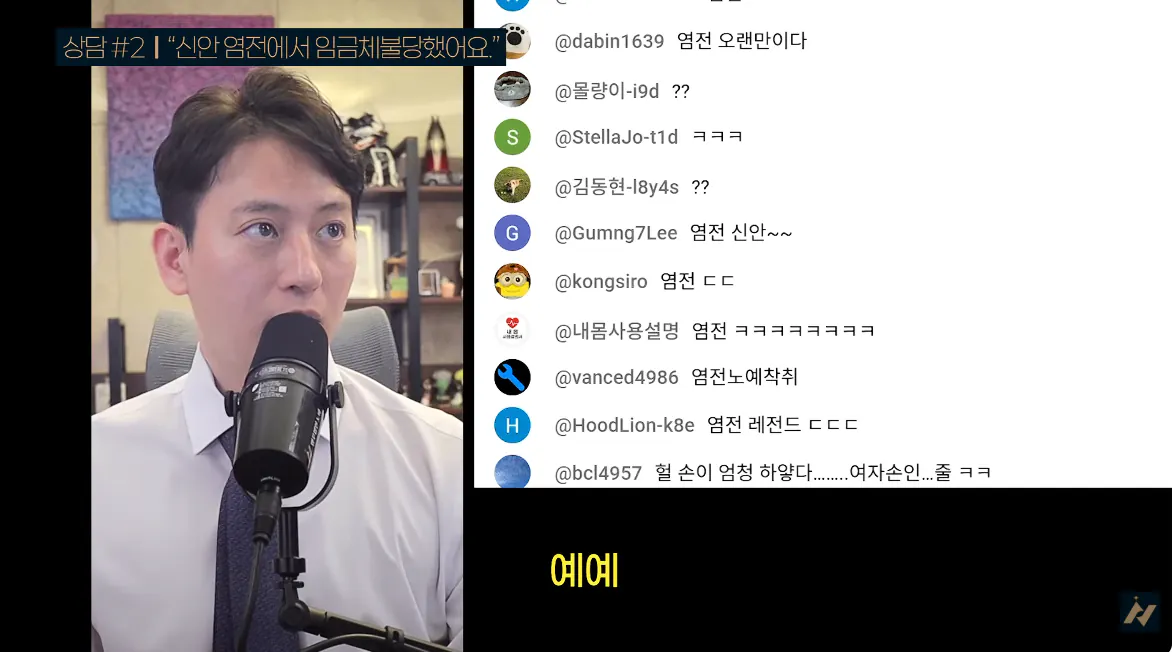 캡처_2026_10_19_01_52_30_705.png 신안 염전주를 노동청에 고발한 사람 ㄷㄷㄷㄷ