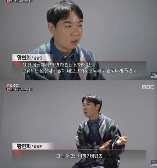 서울 아파트 트리플 강세 feat 황현희 · 2번째 이미지