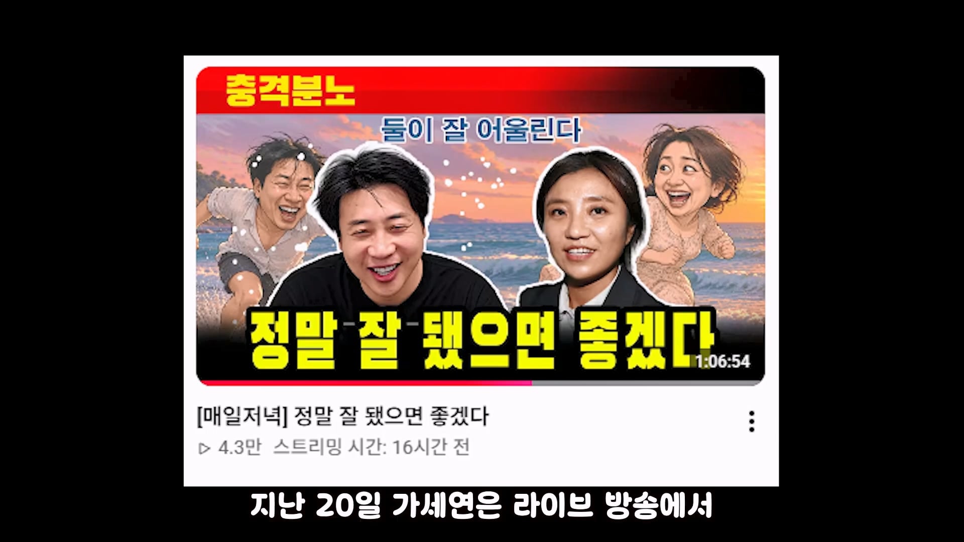 가세연 사무실 장비등에 빨간 딱지 붙인 장사의신과 김소연 ㄷㄷ · 1번째 이미지