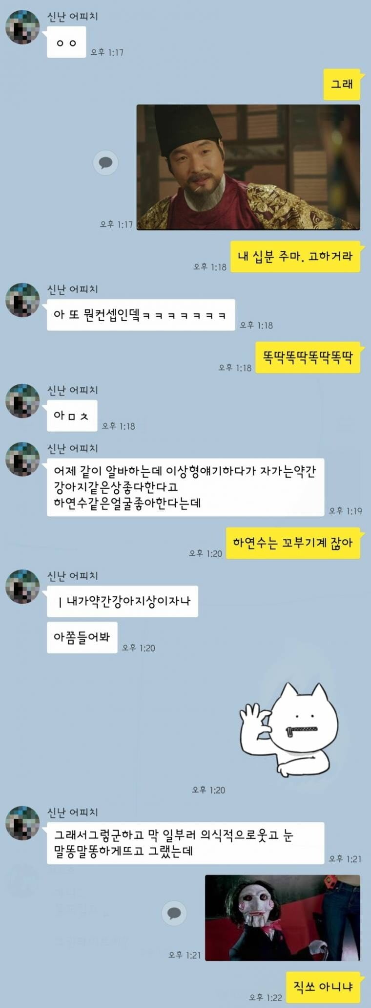 사이좋은 오빠와 여동생 카톡 · 2번째 이미지