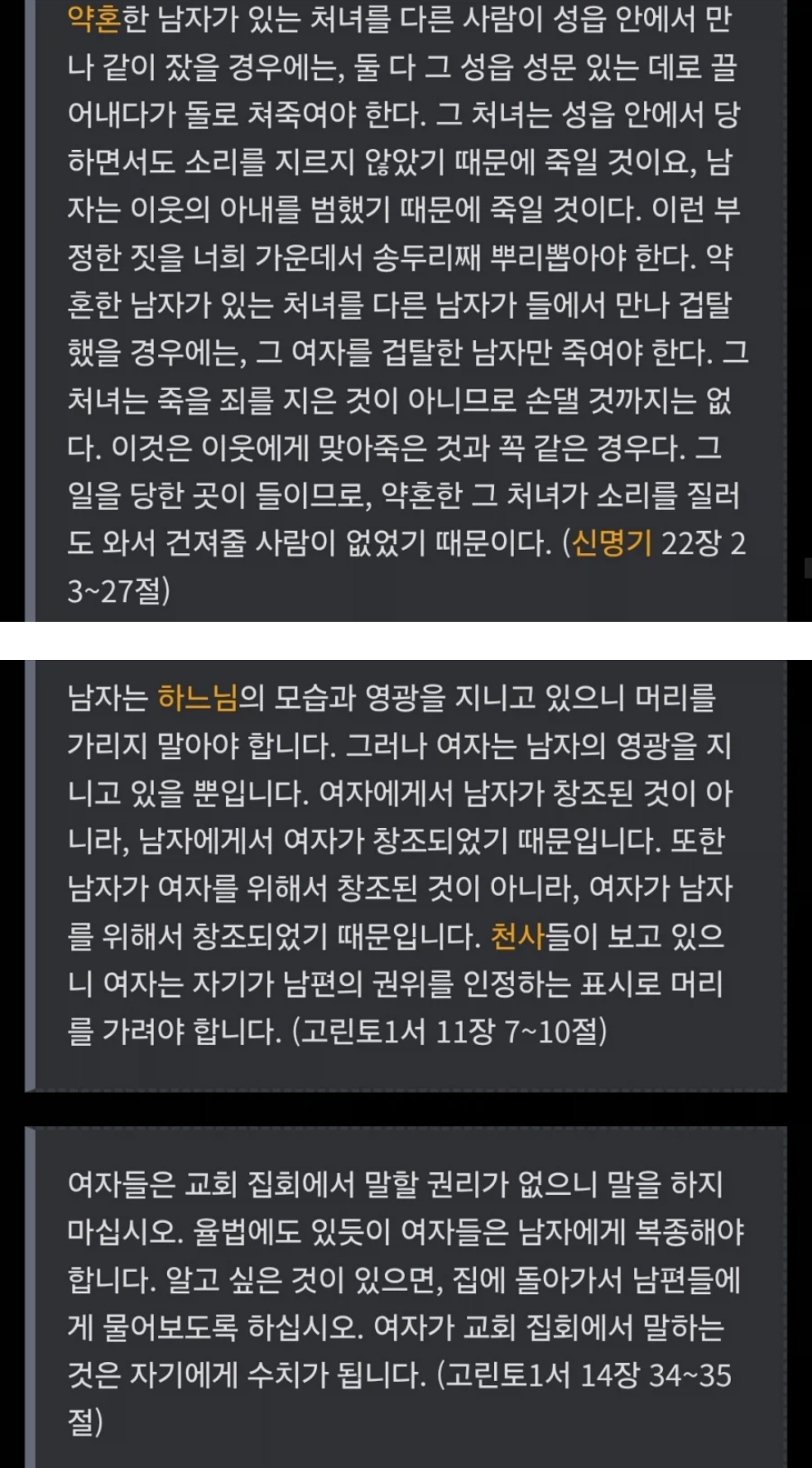 이슬람은 교리가 문제가 아닌 이유 · 1번째 이미지