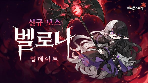 신창섭의 정상화 2년차, 간단히 훑어보는 메이플스토리 근황 · 10번째 이미지