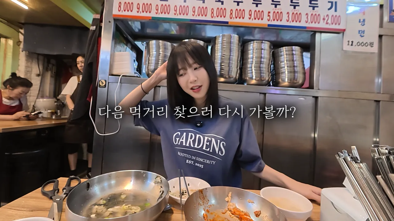 여기 먹을거 천국이에요..🥹 초대형 의정부 제일시장 털기🔥 김밥 떡볶이 비빔밥 통닭 냉면 16-35 screenshot.png 시장에서 간단하게 점심 먹방한 쯔양 근황 ㄷㄷㄷ