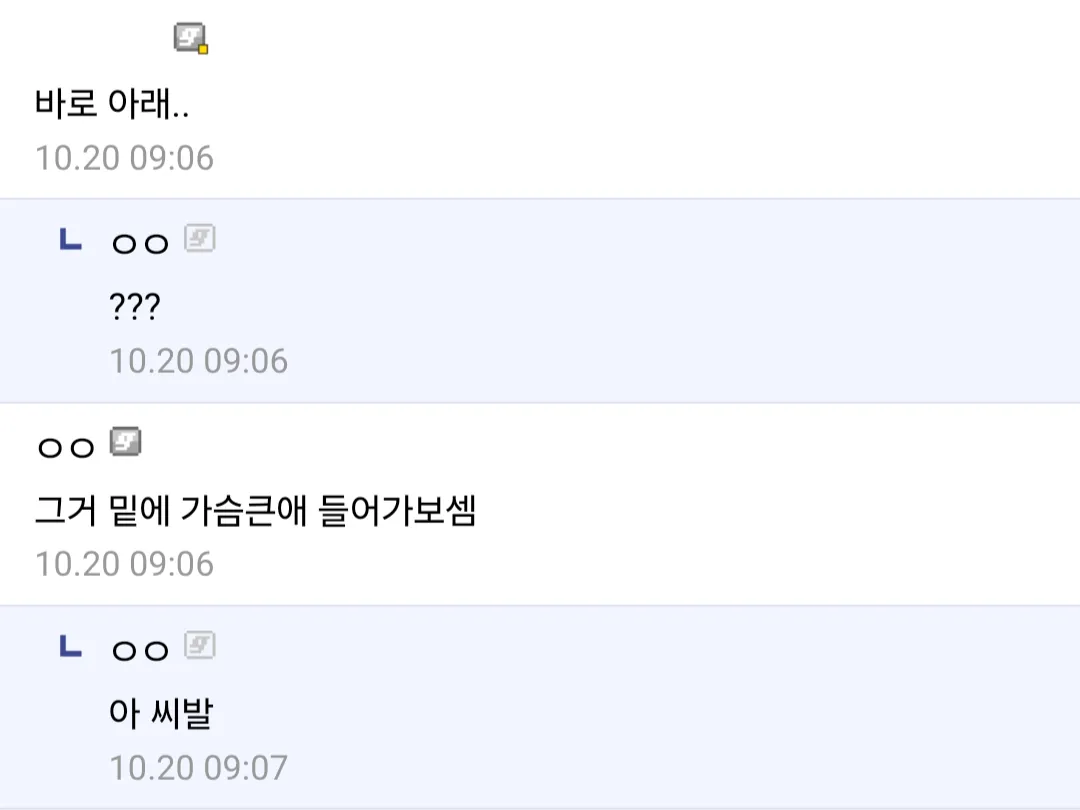 ㅆㄷ) 와 개꼴리농ㅋㅋㅋㅋㅋ · 3번째 이미지
