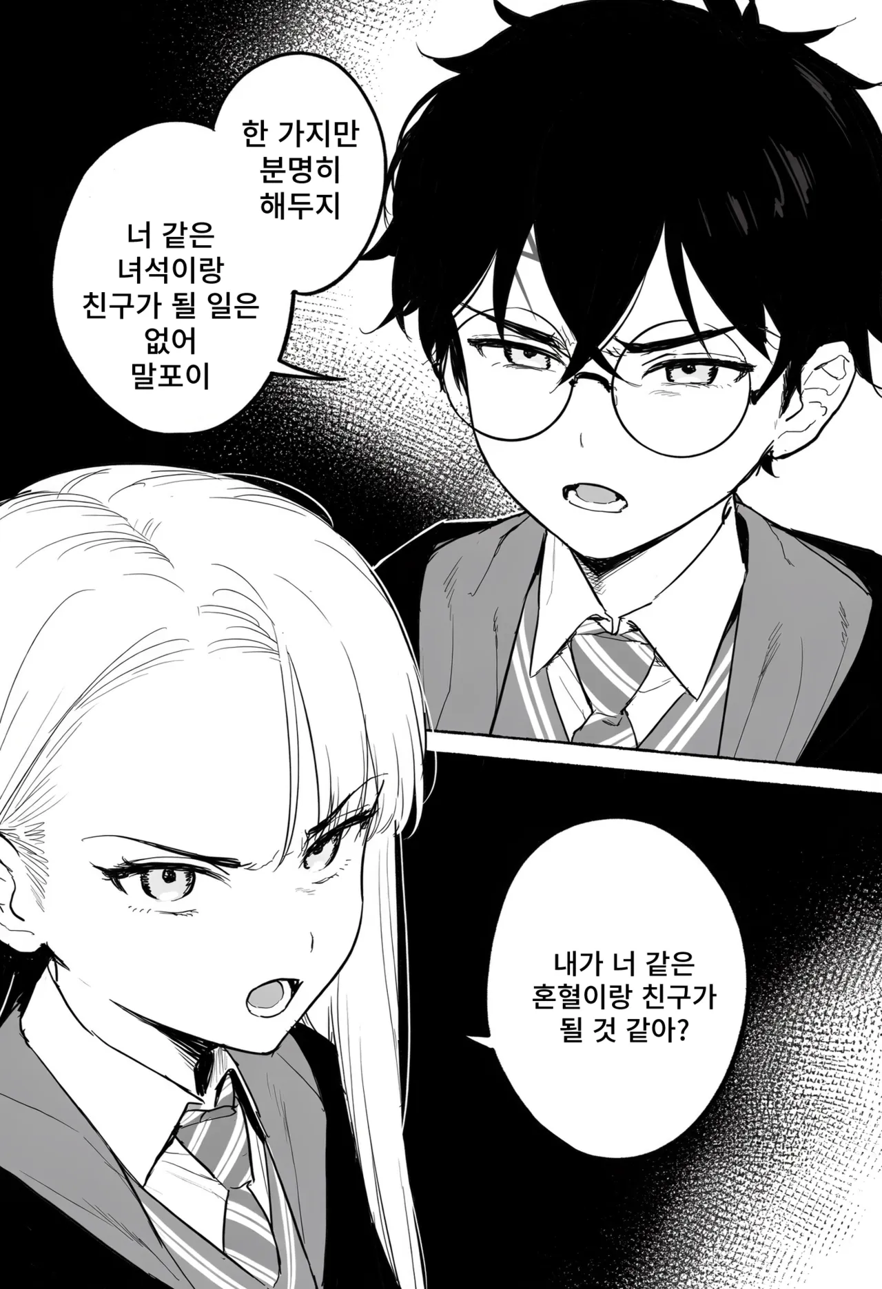 ㅆㄷ) TS 말포이 만화는 이 집이 맛집인 듯 · 17번째 이미지