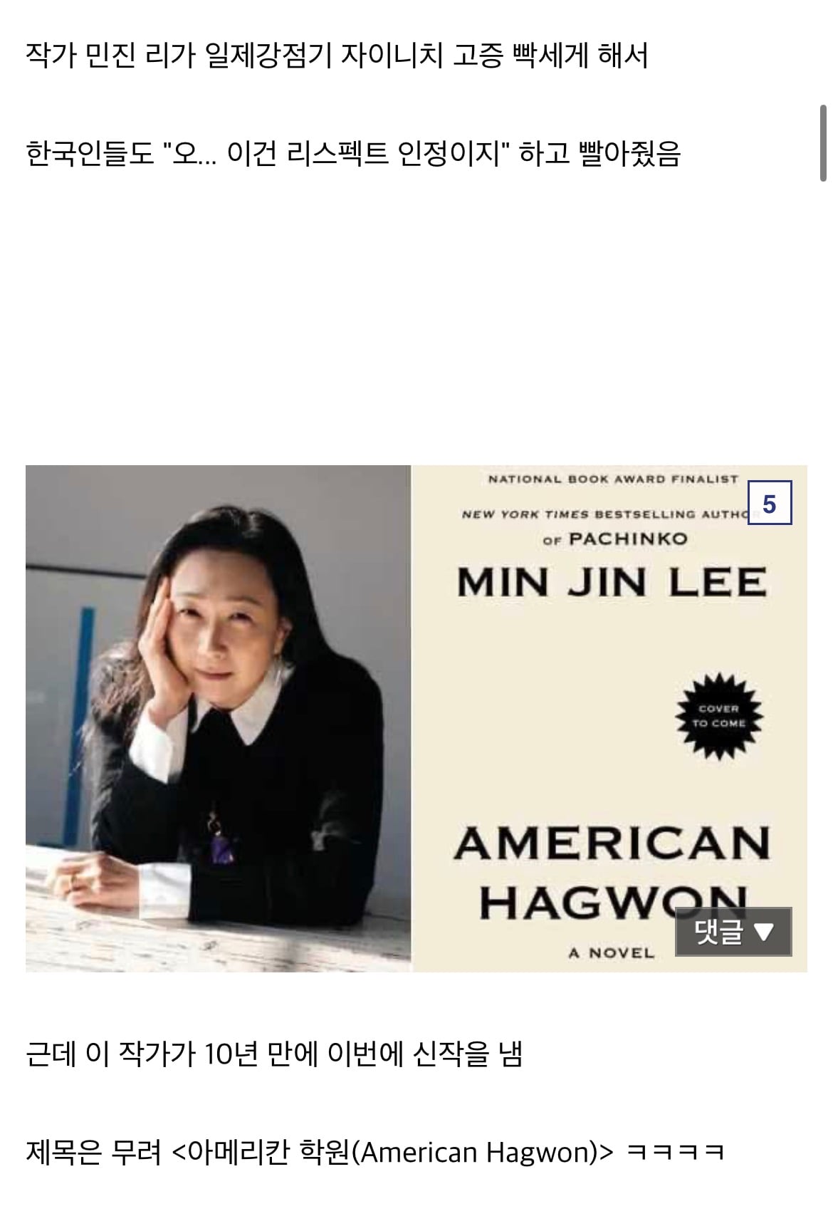 최근 신나게 쳐맞고있는 검머외들 · 5번째 이미지