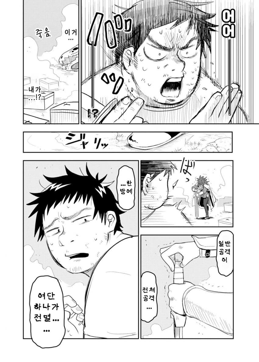안녕하세요 쓰레기만화 가져왔습니다 이런건 같이봐요! manhwa · 32번째 이미지