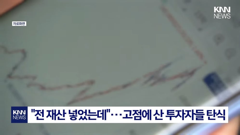 🟩네이버 때문에 사람들이 패닉에 빠진 이유 😱 · 3번째 이미지
