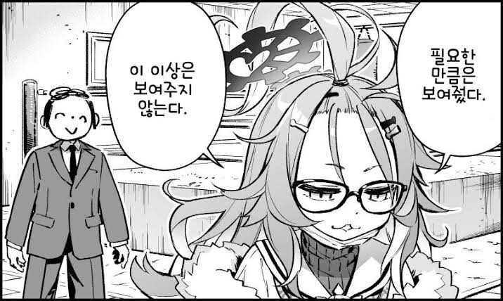 ㅆㄷ)카린과 함께 잠입하는만화 · 9번째 이미지