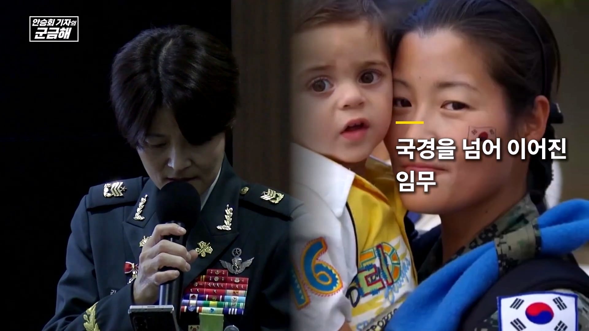 여군 특전 부사관 최초의 정년 전역을 했다는 김정아 원사 · 23번째 이미지