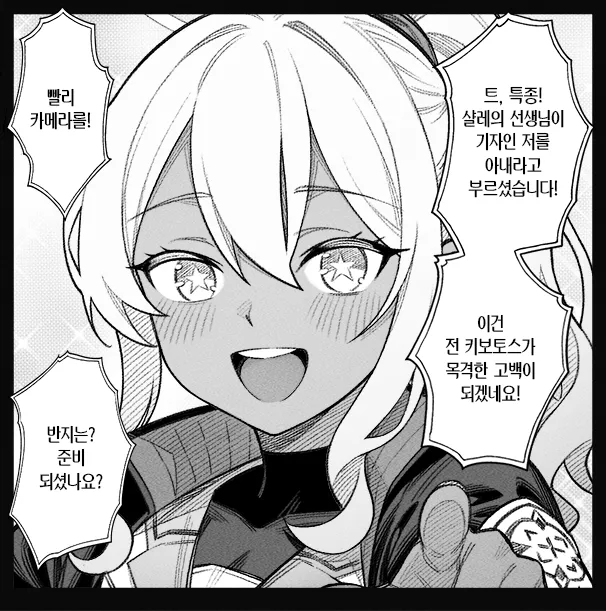 개씹스압, ㅆㄷ) 만약 쓰레기 선생이 학생을 아내라고 부른다면 · 172번째 이미지