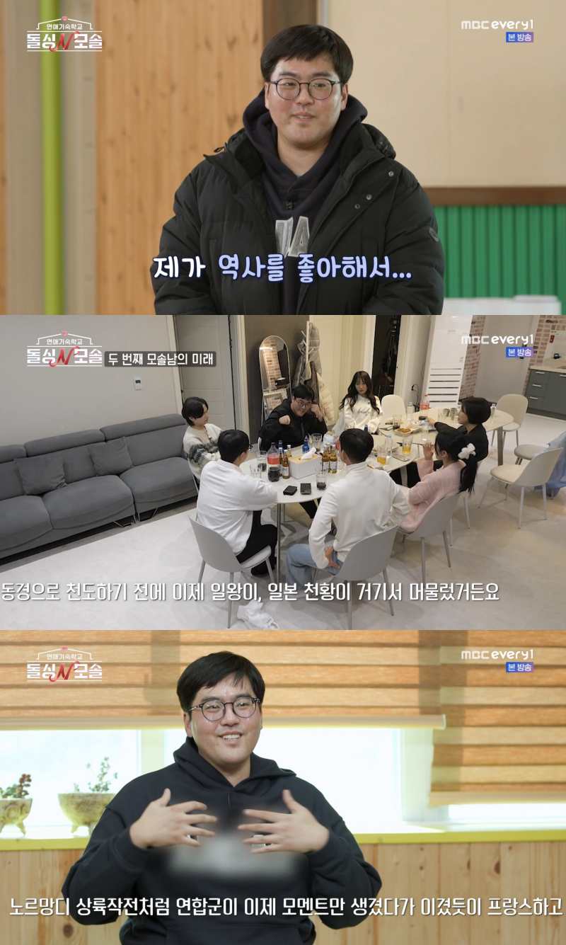 나이먹고 비혼이라 외로우면 결혼 못한 사람들끼리 모이면 되잖아? · 2번째 이미지