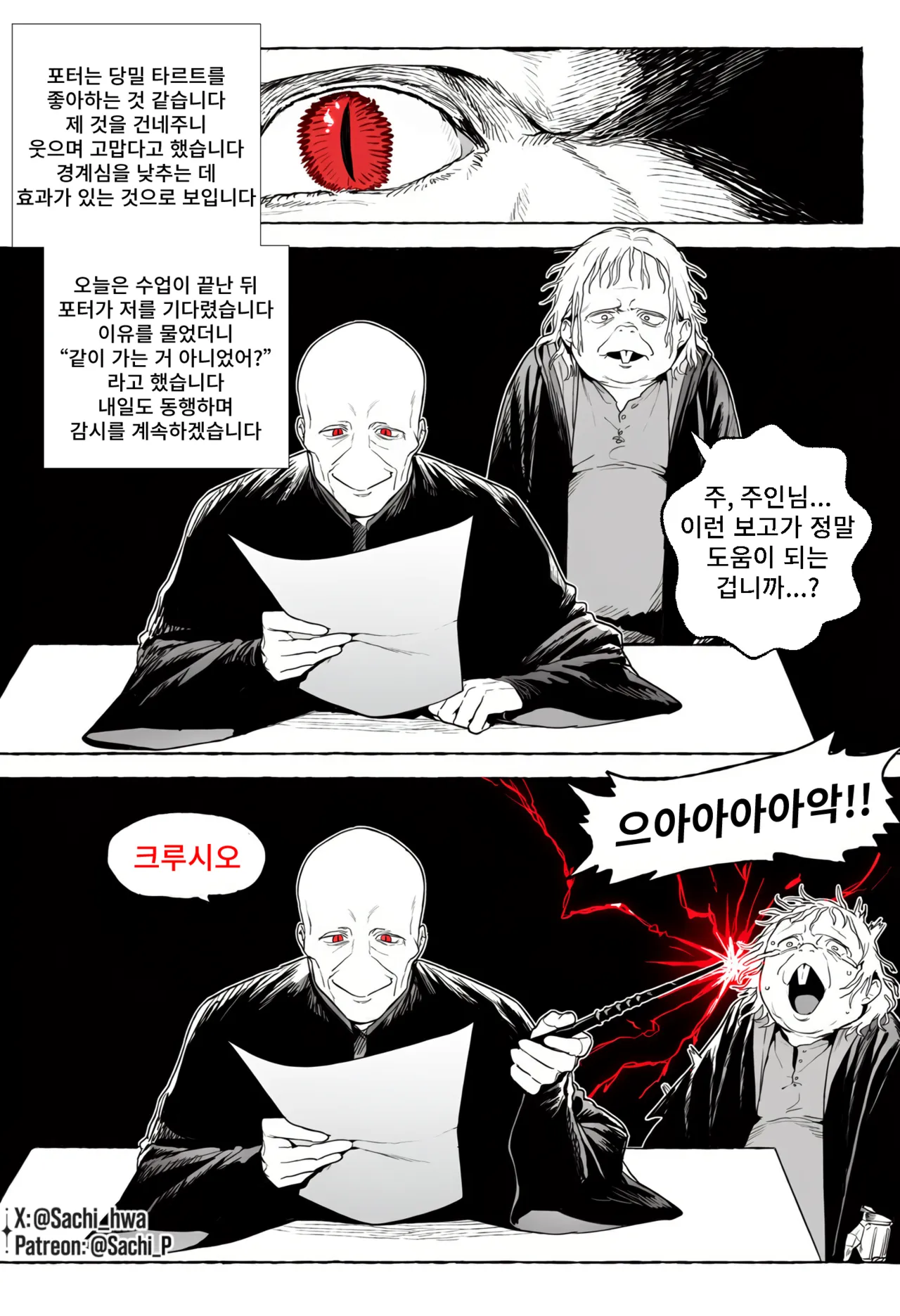 ㅆㄷ) TS 말포이 만화는 이 집이 맛집인 듯 · 44번째 이미지