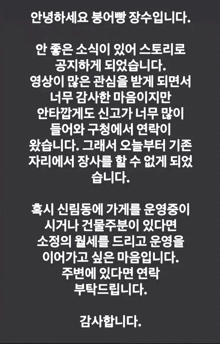 광명 차은우 닮은 붕어빵 장사 근황 · 3번째 이미지