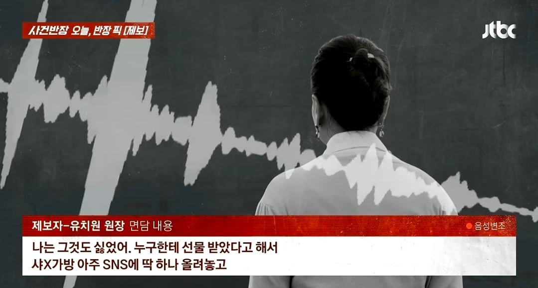 교사SNS에 올라온 명품사진 보고 민원넣은 학부모.jpg · 3번째 이미지