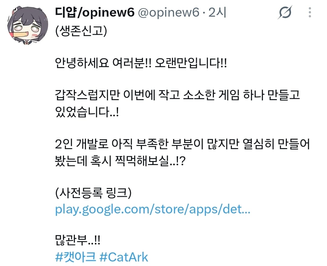 고전 트릭컬 작가 근황 · 1번째 이미지