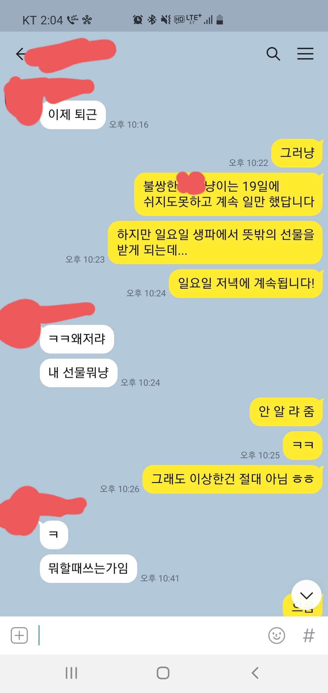 여동생한테 선물로 빔프로젝터 사줬을때 반응