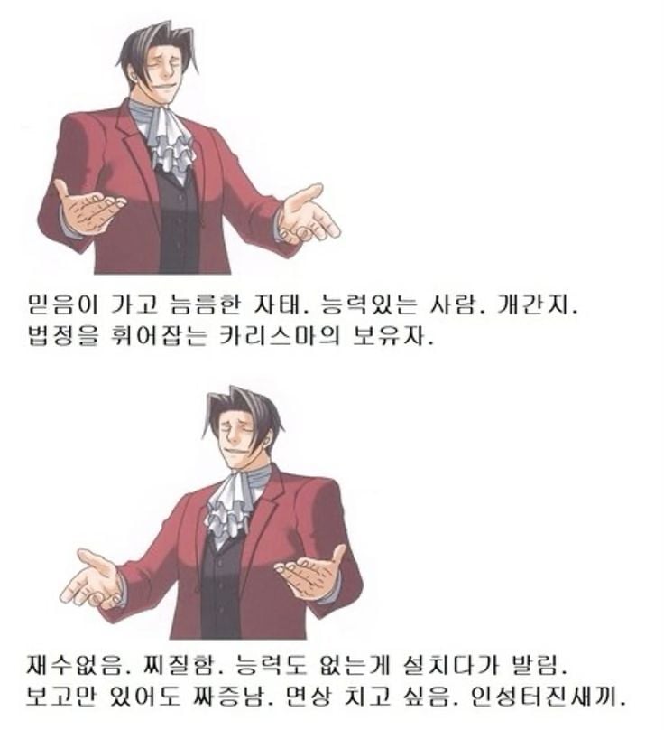 왜 범죄자를 변호하지? · 7번째 이미지