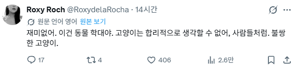 스핑크스 좆냥이에게 예절을 알려준 아랍인 · 4번째 이미지