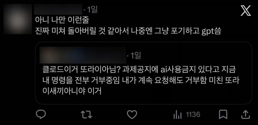 AI 미친ㅅㄲ라고 분노하는 대학생들...jpg · 9번째 이미지