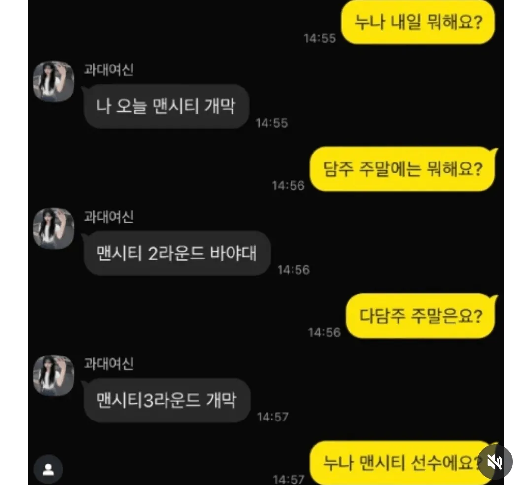 과대여신 누나한테 데이트신청했다 · 1번째 이미지