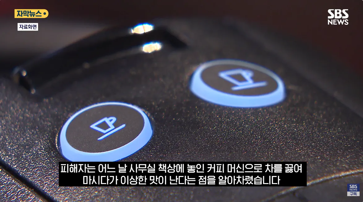 캡처_2026_10_14_21_28_42_701.png 동료 커피에 독극물 타고 연구노트 촬영한 중국인 대학원생 ㄷㄷㄷㄷㄷ