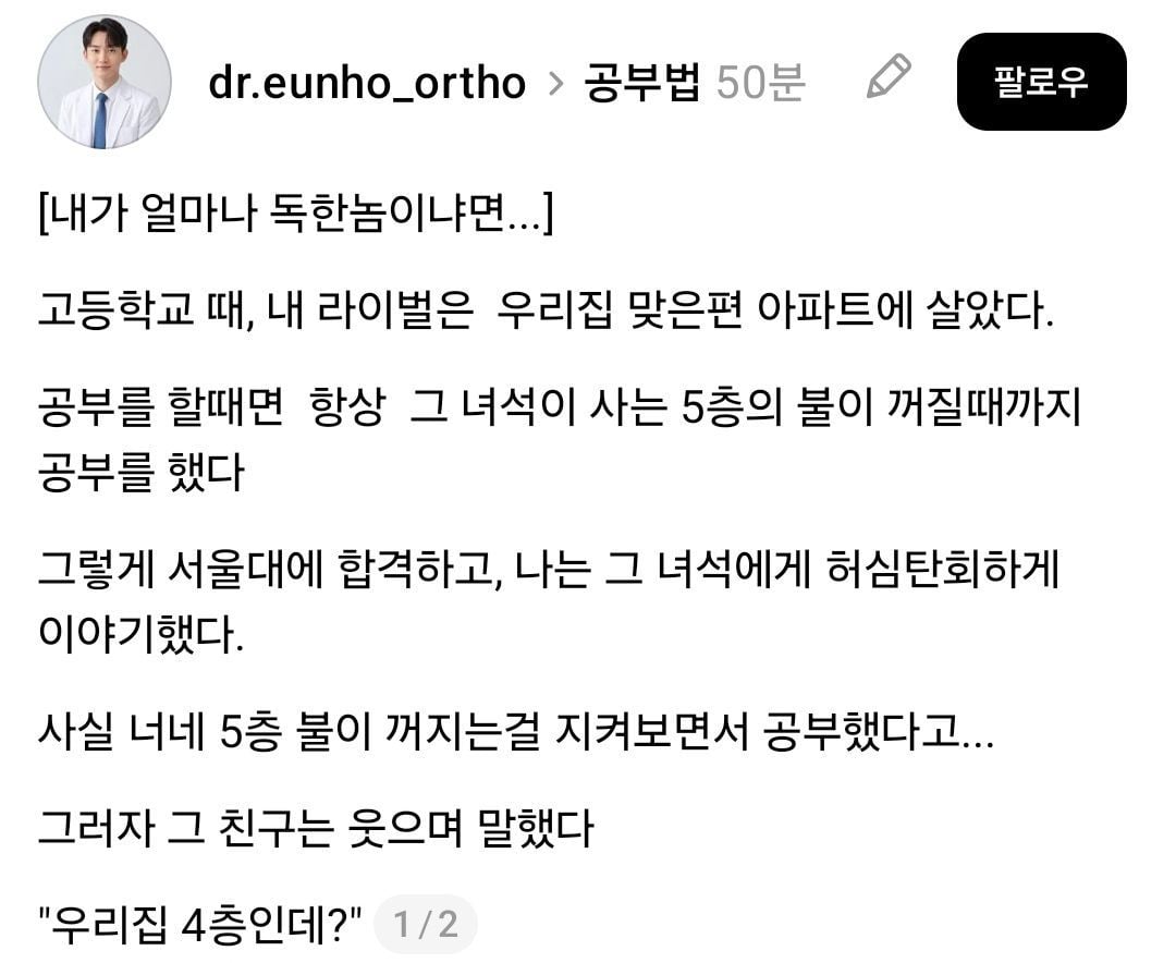 내가 얼마나 독한놈이냐면.... · 1번째 이미지