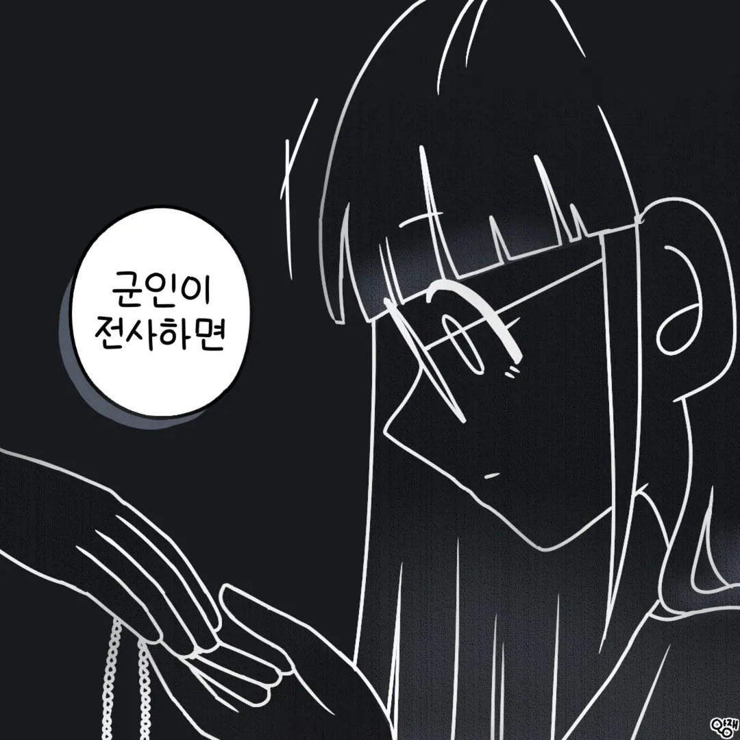 군인인식표가 2개인 이유 manwha · 3번째 이미지