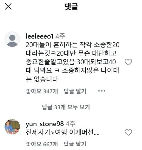 28살 빚 1억 있는 여자의 사는 이야기 · 28번째 이미지