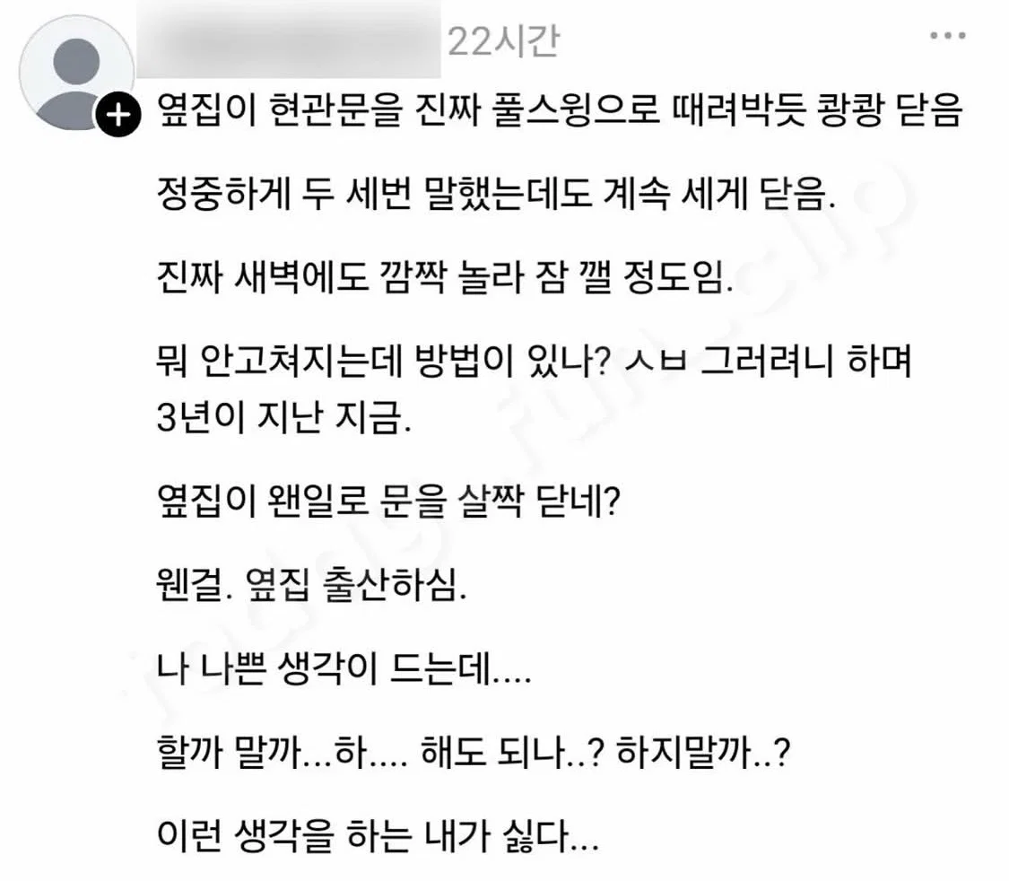 옆집이 문으로 샷건을 친다 · 1번째 이미지