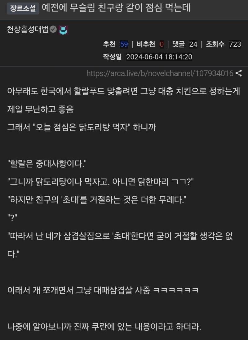 ??? : 할랄 메뉴를 누구 좋으라고 도입하는건데?!! · 3번째 이미지