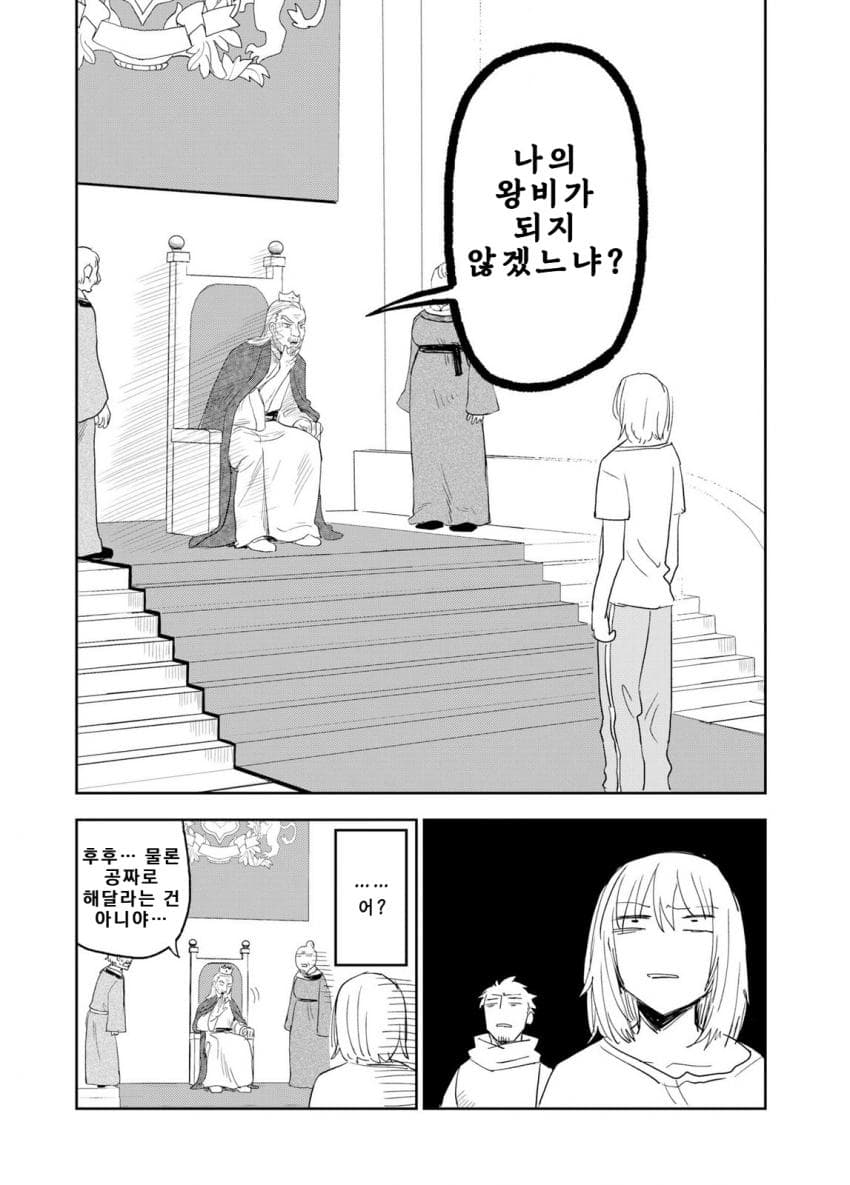 안녕하세요 쓰레기만화 가져왔습니다 이런건 같이봐요! manhwa · 76번째 이미지