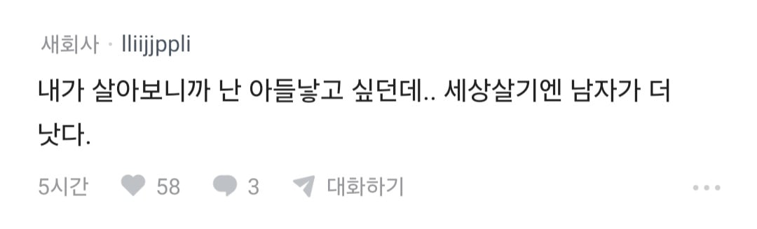 대한민국에서 살면서 느낀게 이 나라는 딸 낳는게 정답임 · 8번째 이미지