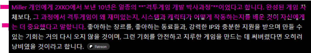 롤 격투게임(2XKO) 망한 이유 · 2번째 이미지