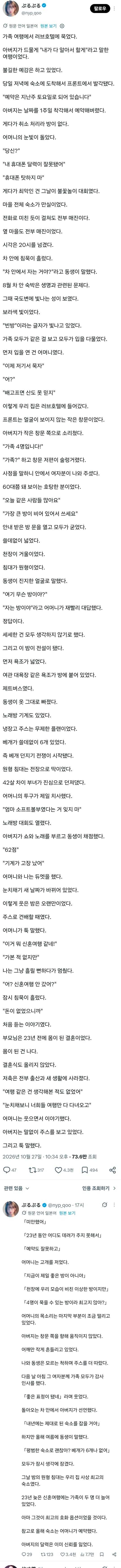 가족여행 숙소로 잡은 러브호텔.jpg · 1번째 이미지