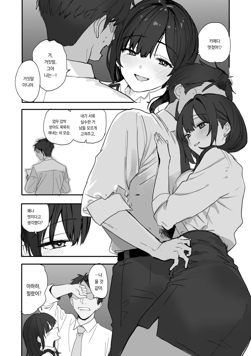 그녀가 결혼반지를 낀 이유 manhwa · 14번째 이미지
