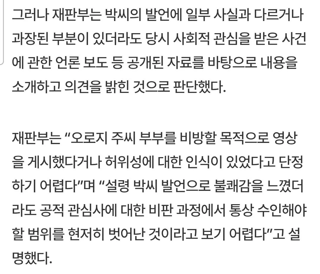 주호민 부부, '뻑가'에 1심 패소 · 3번째 이미지