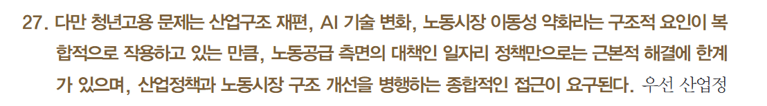 한국은행 "AI 출시 이후 청년 취업 좆됨" · 6번째 이미지