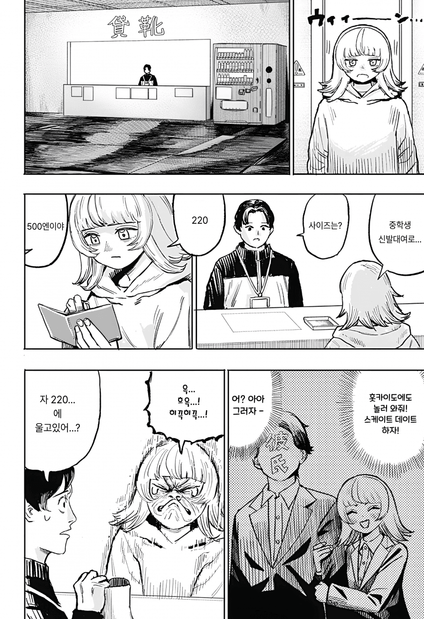 🏒) 슬랩샷 여고생 만화 manhwa · 7번째 이미지