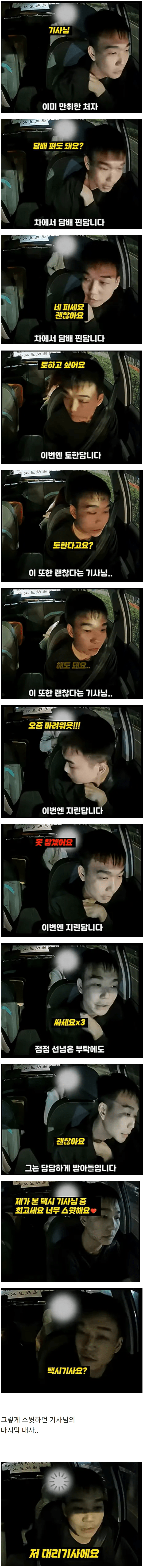 최악의 만취녀.jpg