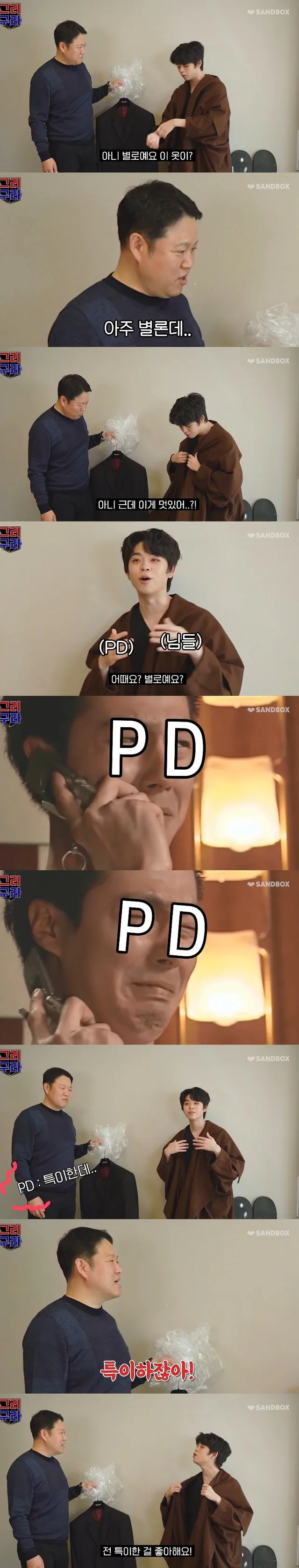아들 옷 가격이 이해안되는 김구라 · 4번째 이미지