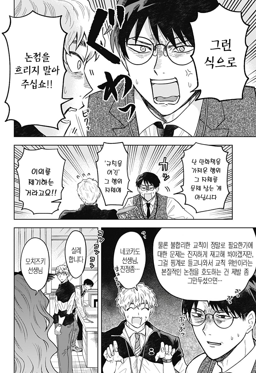 ㅆㄷ) 누나가 메이드 카페에서 일하고 있었던 만화 · 5번째 이미지