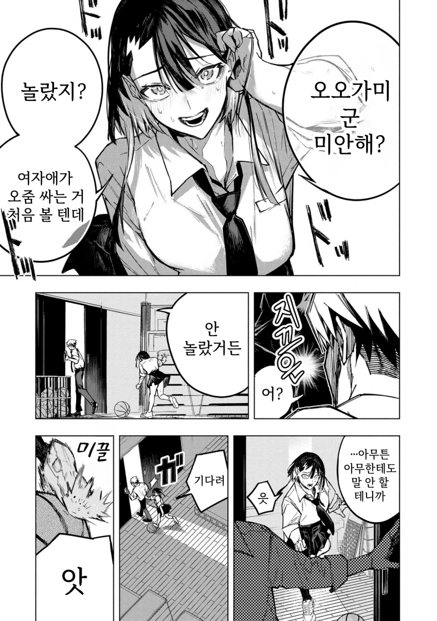 ㅇㅎ) 안녕하세요 쓰레기 럽코 가져왔습니다 이런건 같이봐요! manhwa · 22번째 이미지