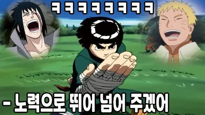 썸네일 하나로 요약 가능한 나루토.jpg · 1번째 이미지