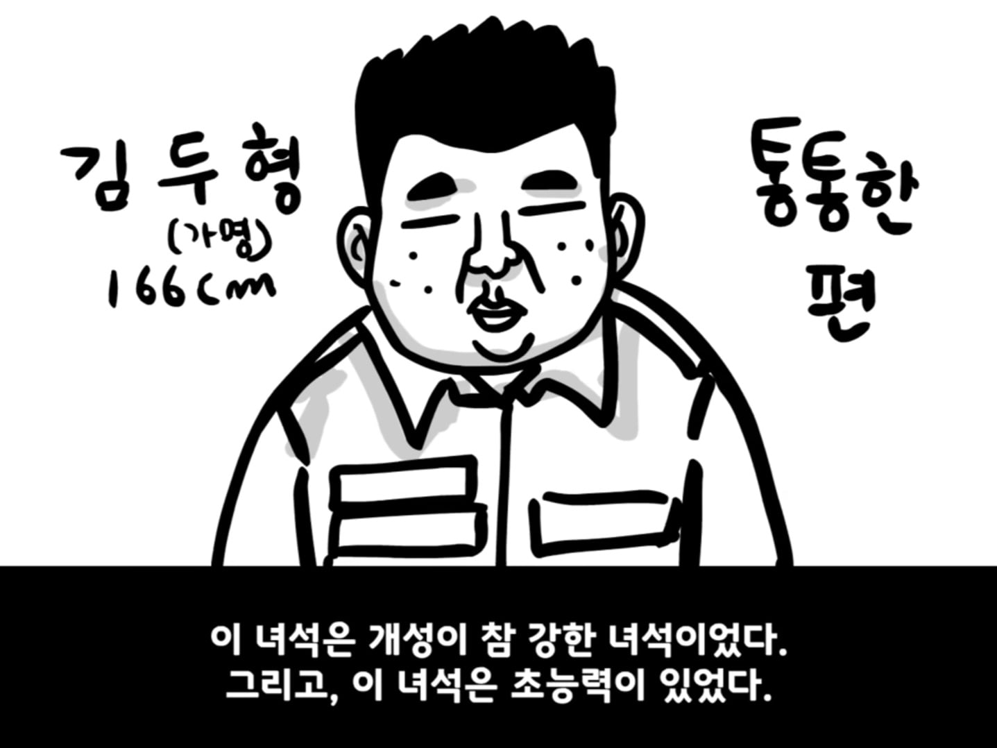 중대를 폭파시킨 전설의 이등병.manhwa · 2번째 이미지